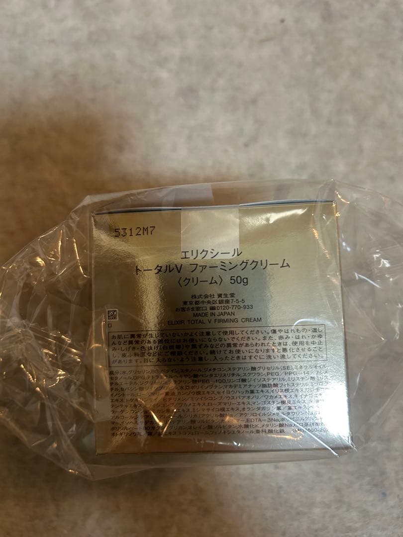 ELIXIR エリクシール トータルV ファーミングクリーム 50g 3個
