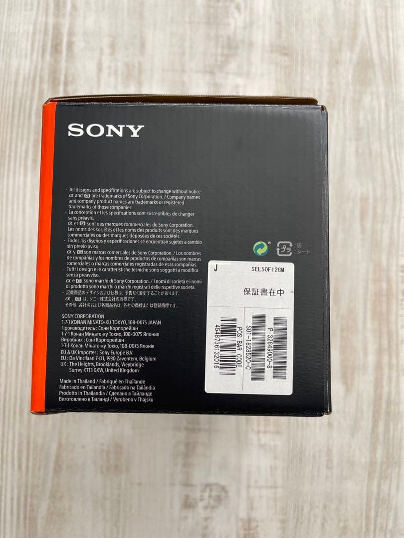 【極美品】SONY FE 50mmf1.2 GM SEL50F12GM 保証付き