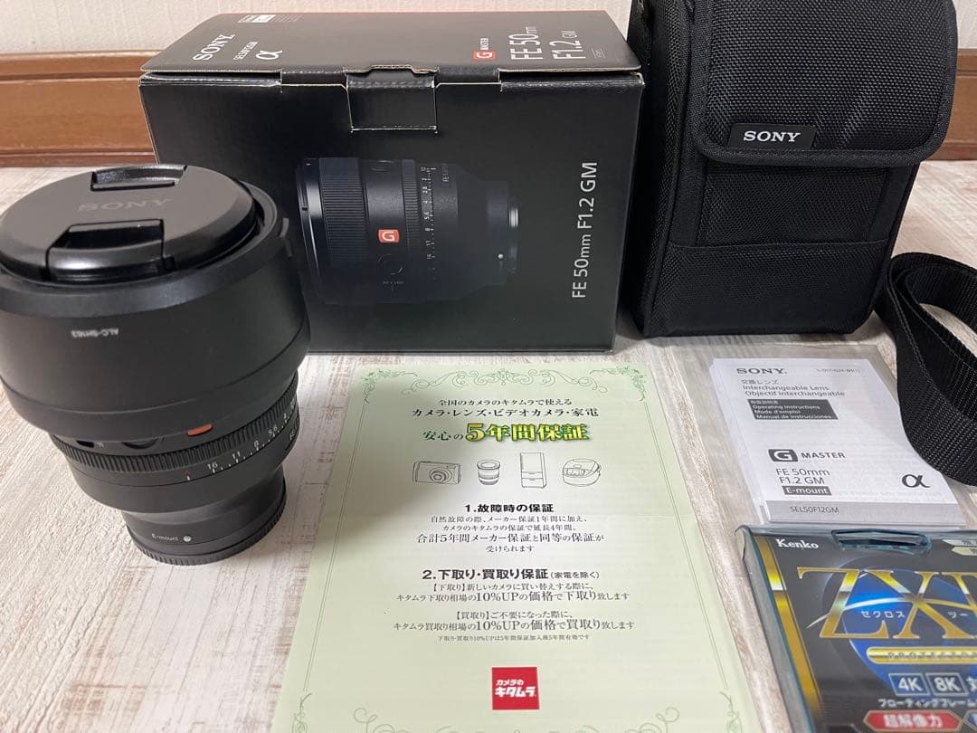 【極美品】SONY FE 50mmf1.2 GM SEL50F12GM 保証付き