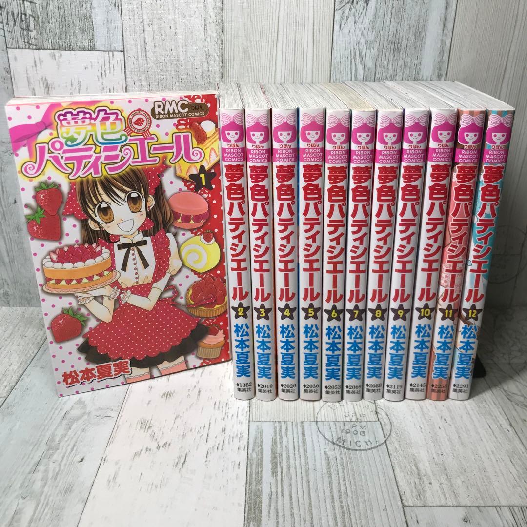 夢色パティシエール　全巻セット