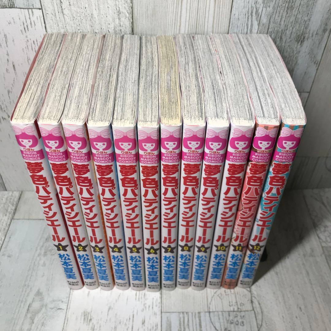 夢色パティシエール　全巻セット