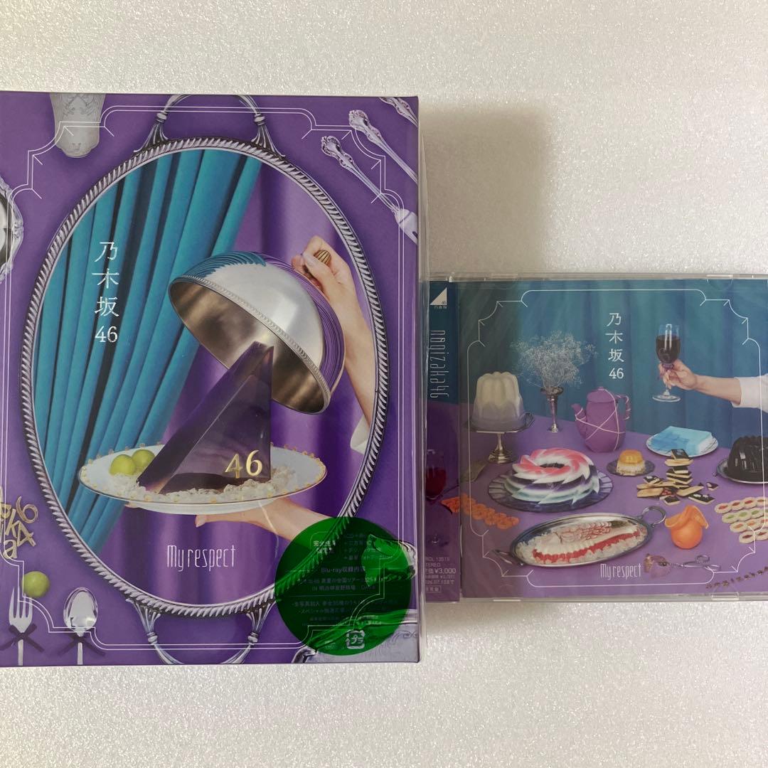 ち*ち様 未再生 乃木坂46 My respect 完全生産限定盤＋通常盤 2枚