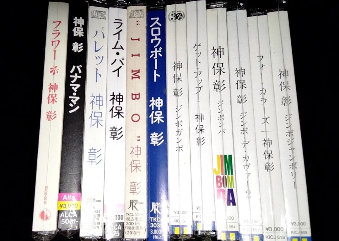 激レア　神保彰　12枚セット　超絶技巧ドラム　送料無料