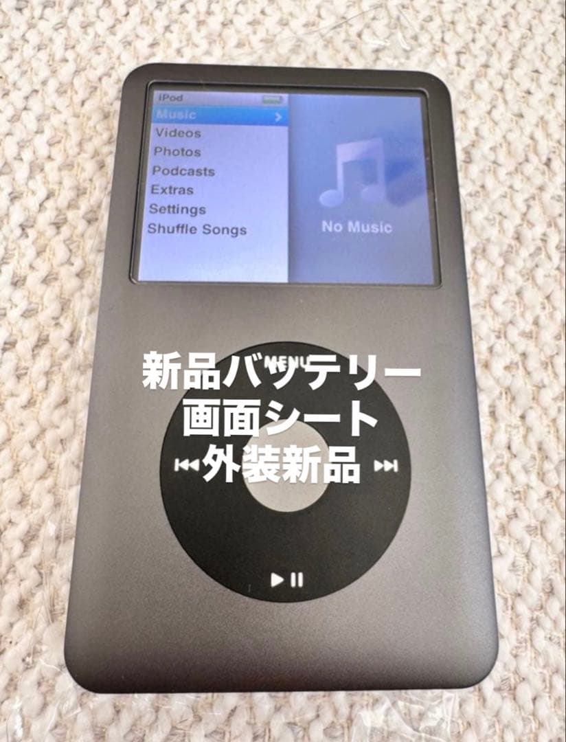 極美品 iPod classic 120GB ブラック新品電池 パネル