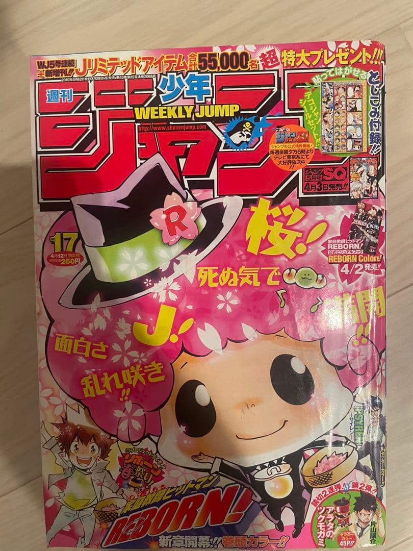週刊少年ジャンプ2010年16号〜51号セット売り