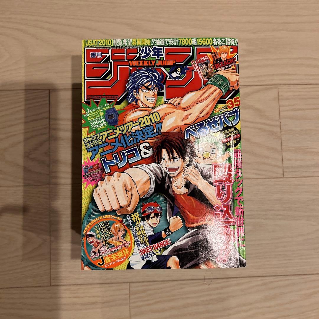 週刊少年ジャンプ2010年16号〜51号セット売り