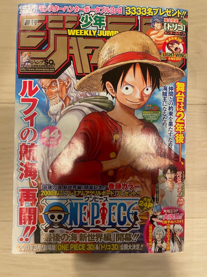 週刊少年ジャンプ2010年16号〜51号セット売り