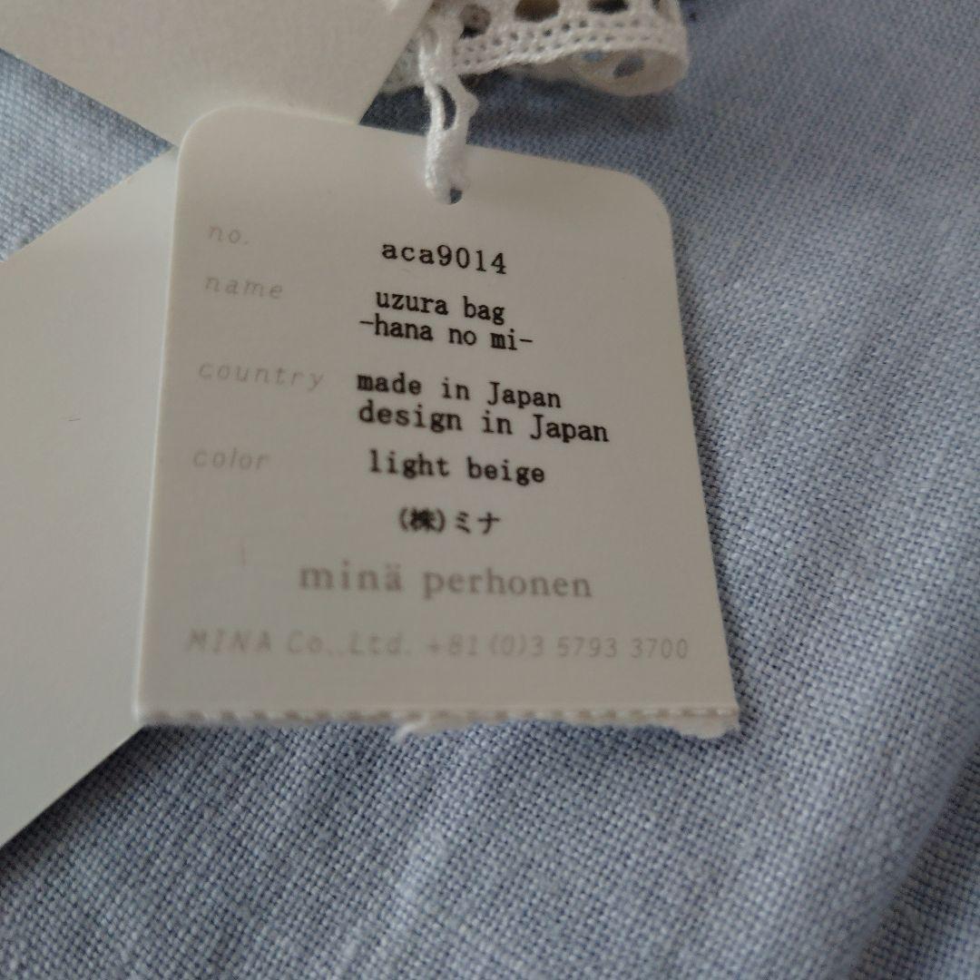 バッグ mina perhonen uzura bag hana no ml