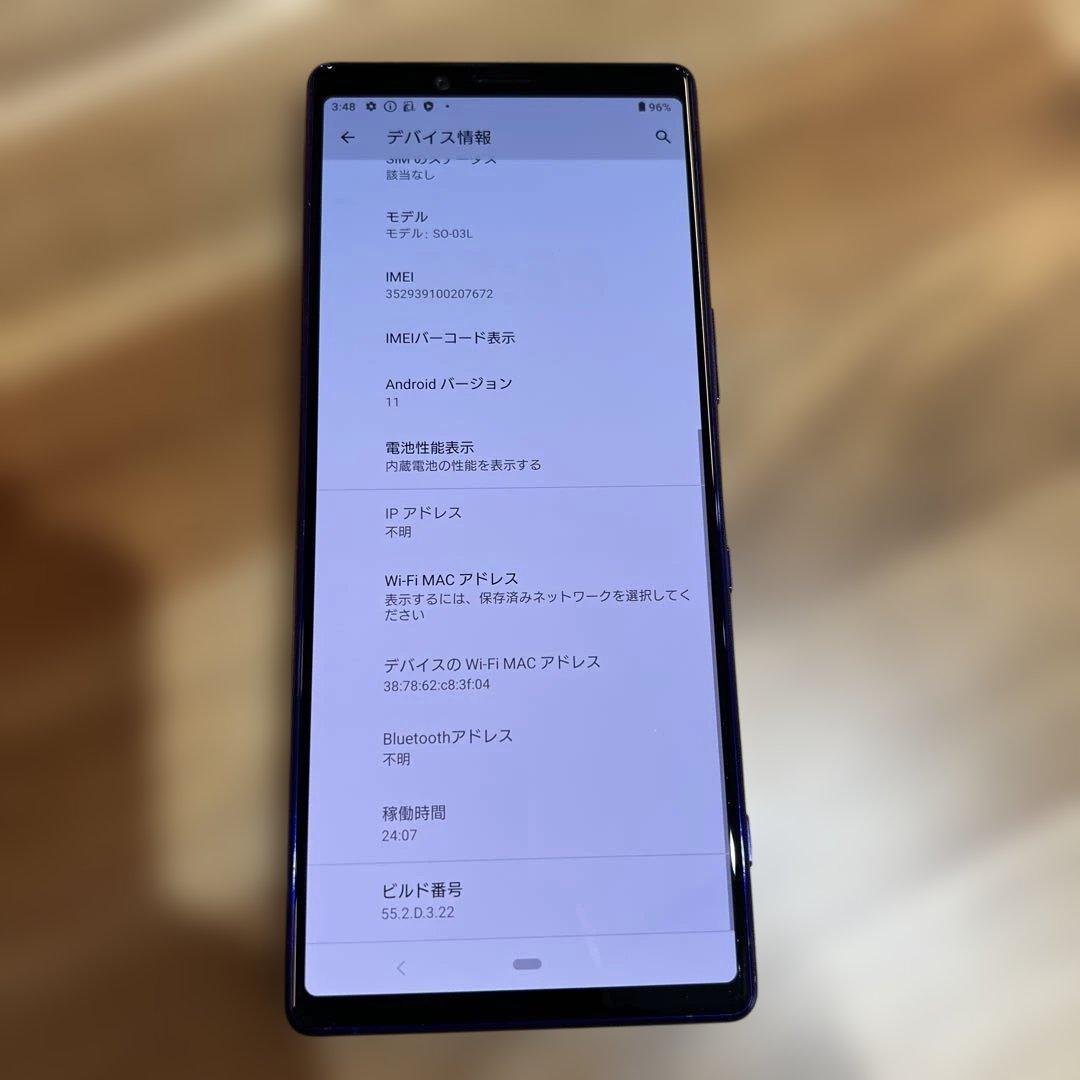Z383 docomo SIMロック解除済 Xperia 1 SO-03L
