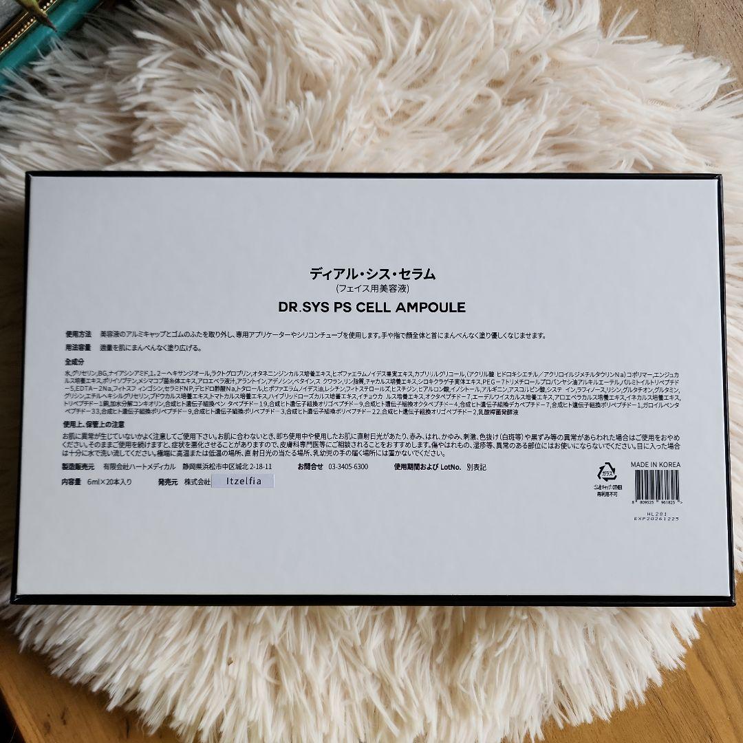 Dr.SYS PS CELL AMPOULE 20本入り