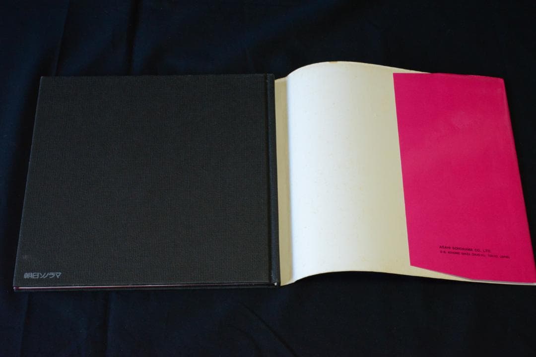 【わが愛、陽子】荒木経惟　ソノラマ選書７★★大幅に値下げしました