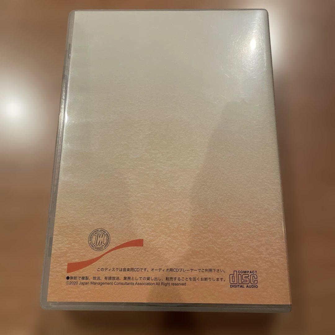 積極一貫に生きる　中村天風講話集　CD全12巻 定価44,000円