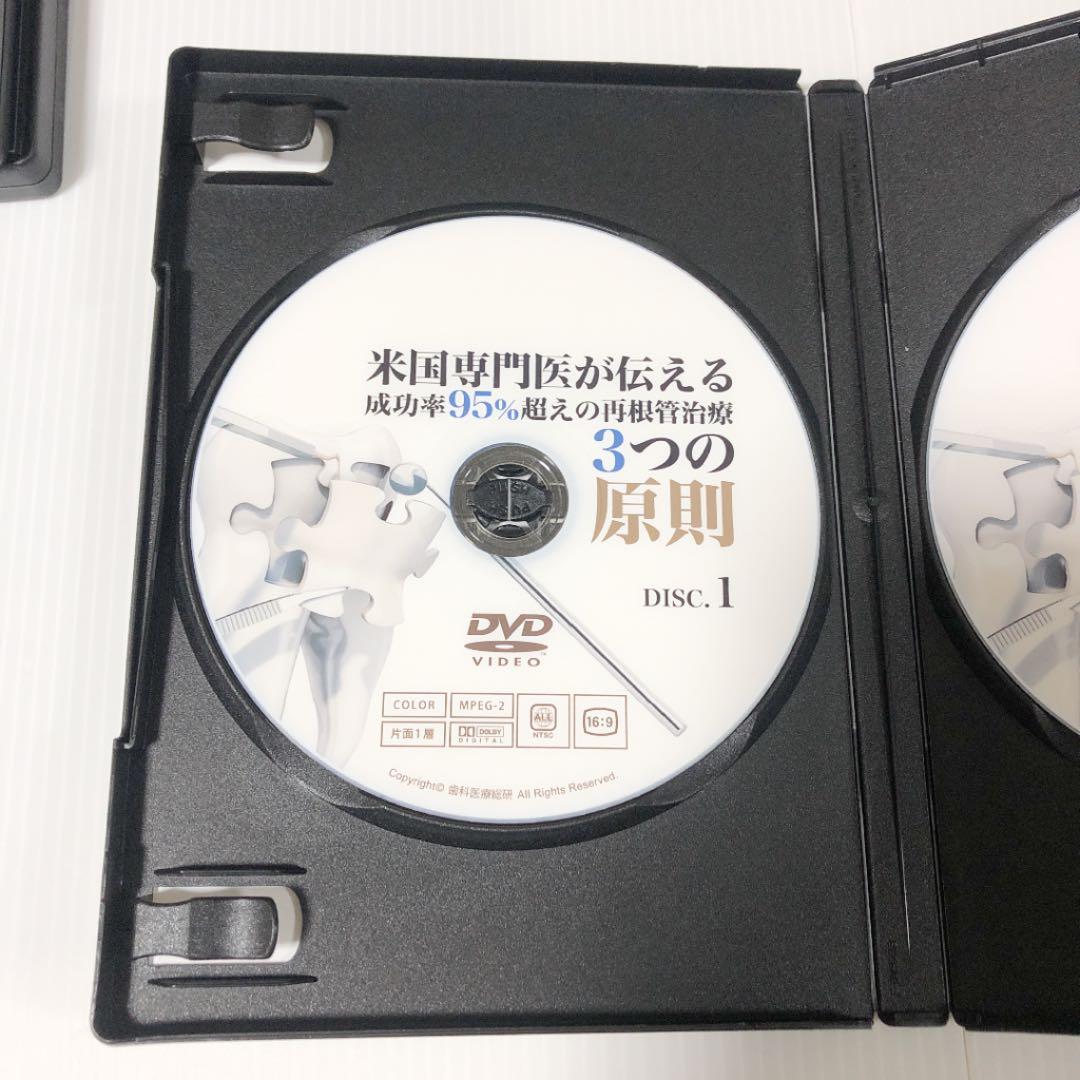米国専門医が伝える成功率95%超えの 再根管治療3つの原則