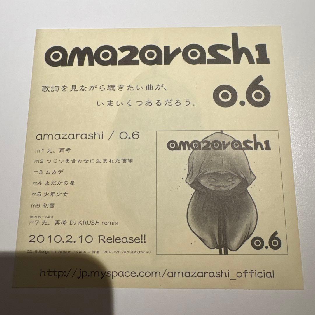 非売品告知用ステッカー付 amazarashi 0.6 非売品CD