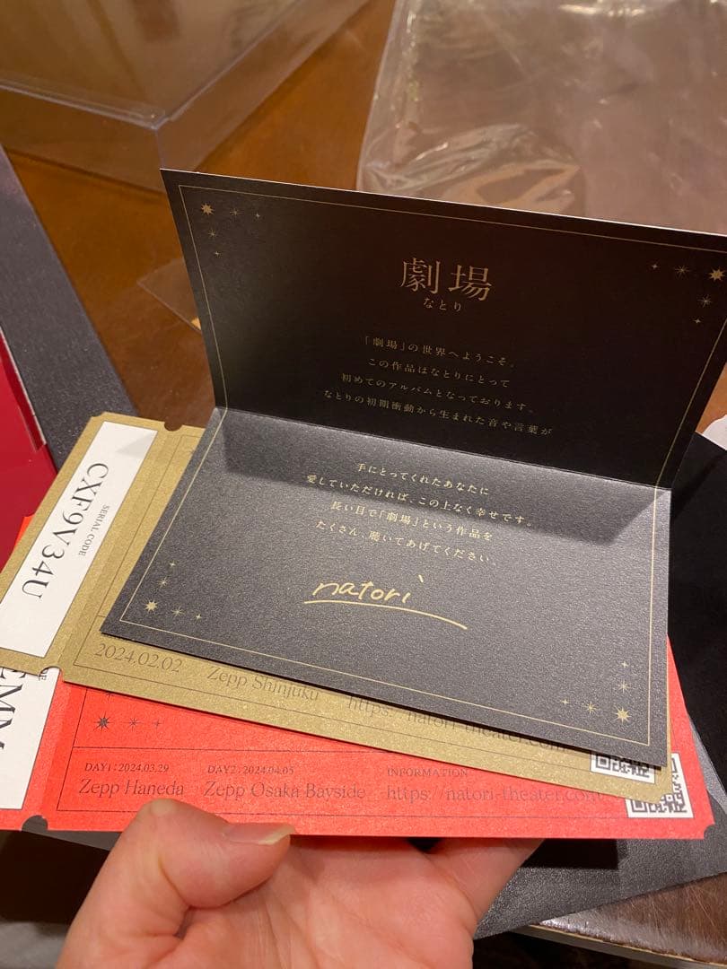 【欠品なし】劇場 限定版 CD 完全生産限定品