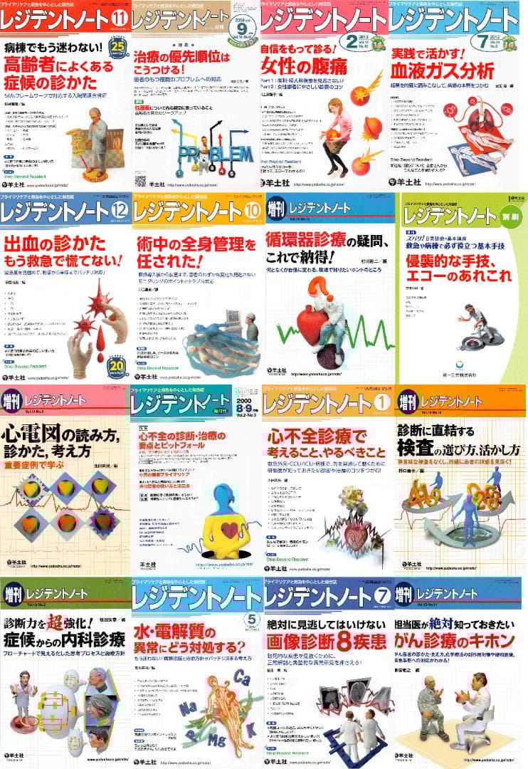 Space【裁断済】レジデントノート 88冊