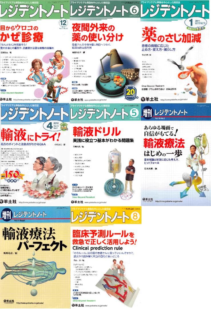 Space【裁断済】レジデントノート 88冊