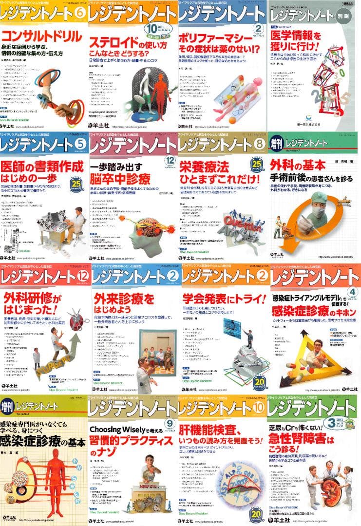 Space【裁断済】レジデントノート 88冊