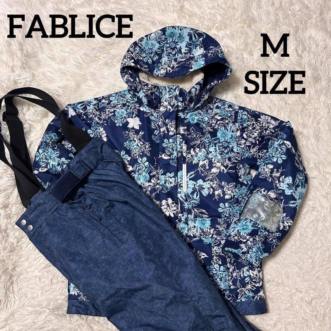 【美品】FABLICE ファブリス スキーウェア 上下 総柄 花柄 M