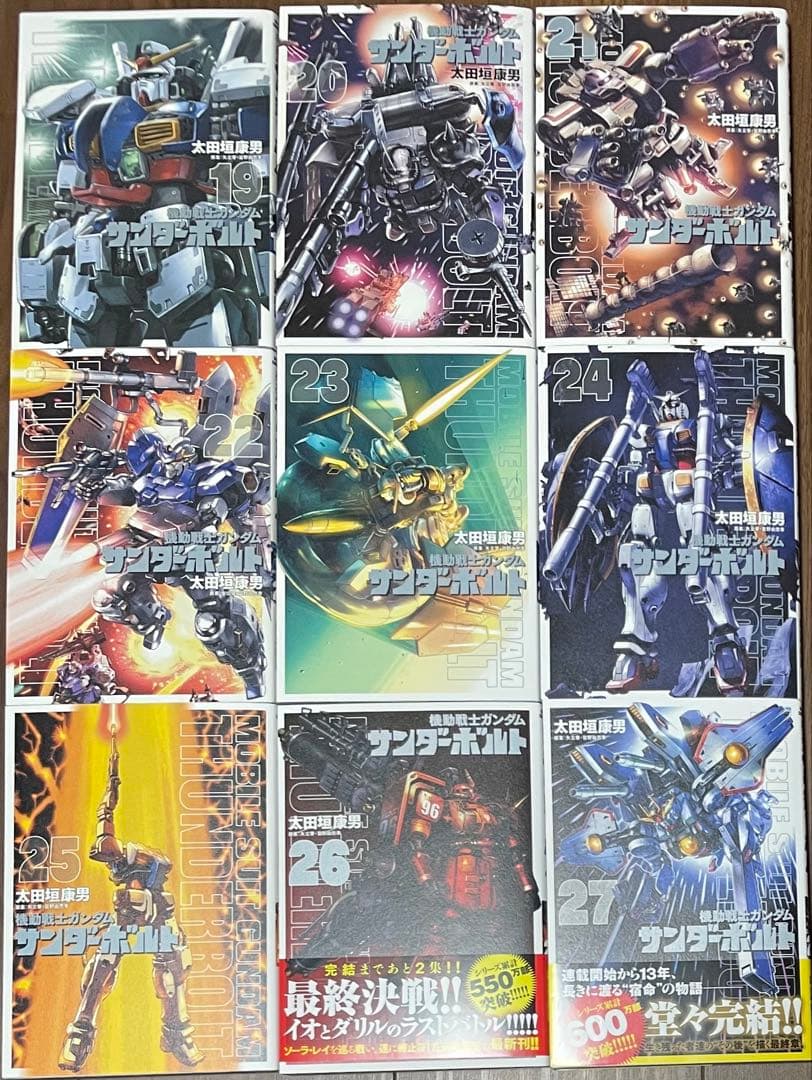 機動戦士ガンダム サンダーボルト 全２７巻