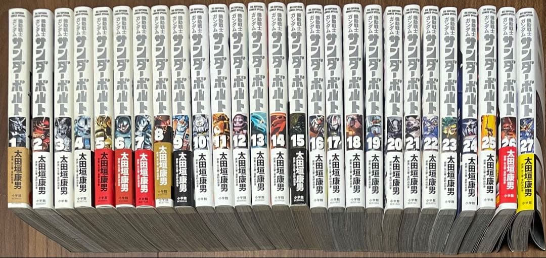 機動戦士ガンダム サンダーボルト 全２７巻