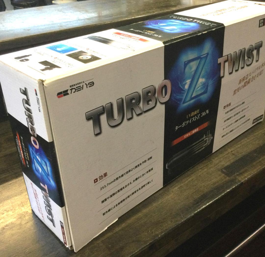 カミハタ ターボツイスト Z 36W 殺菌灯