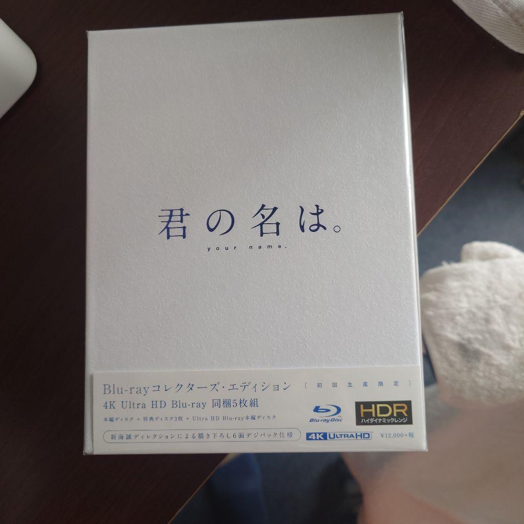 君の名は。 コレクターズ・エディション('16東宝/コミックス・ウェーブ・フィ…