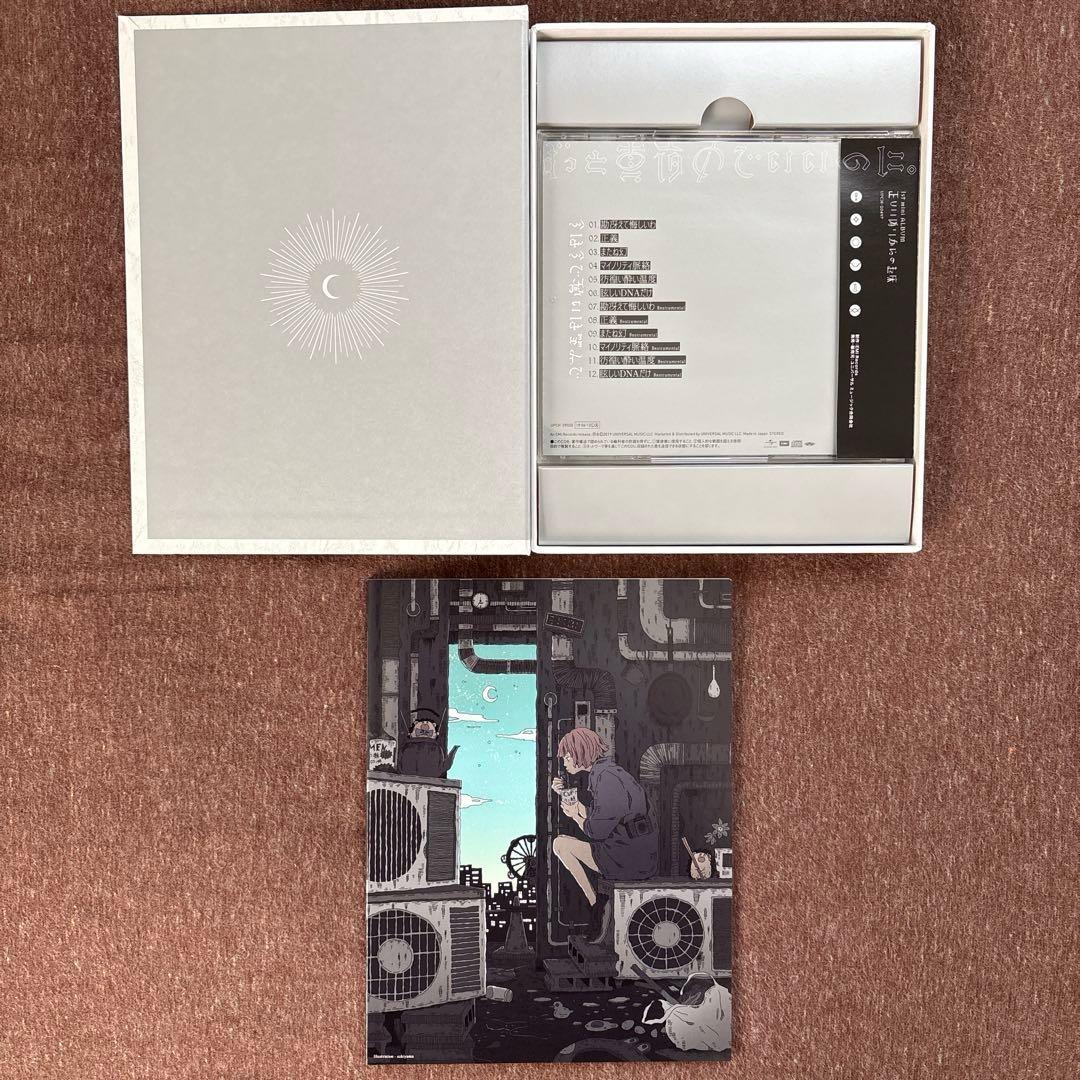 ずっと真夜中でいいのに。 初回限定盤　セット