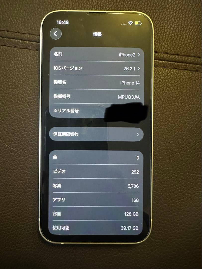 Apple iPhone 14 ホワイト 本体 + ケース