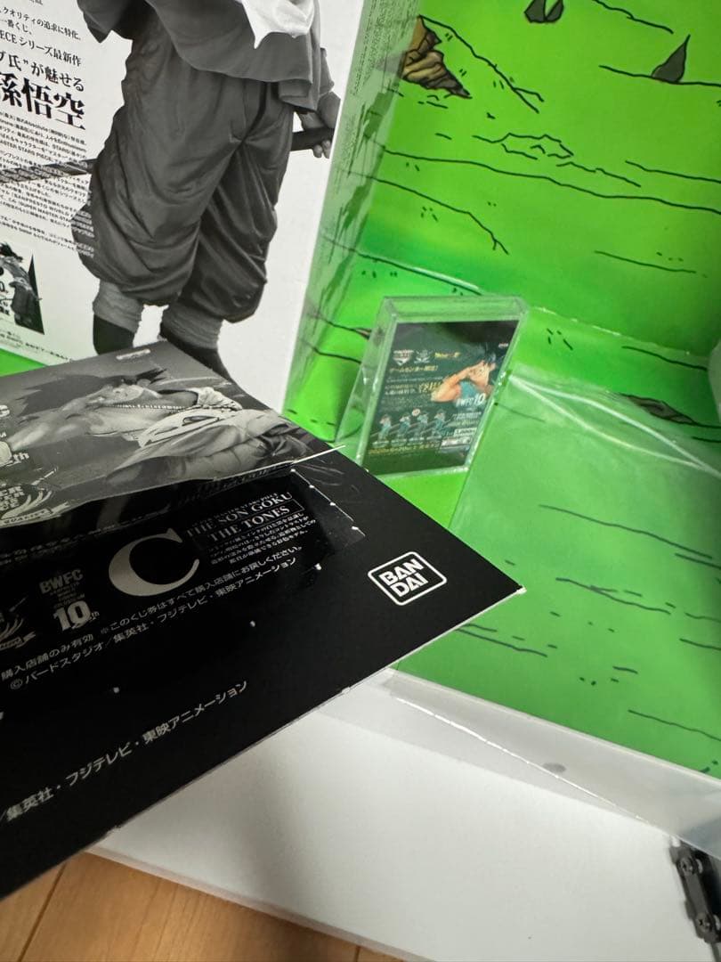 未開封　半券付　SMSP ドラゴンボール　孫悟空　バイバイ悟空　C賞　フィギュア