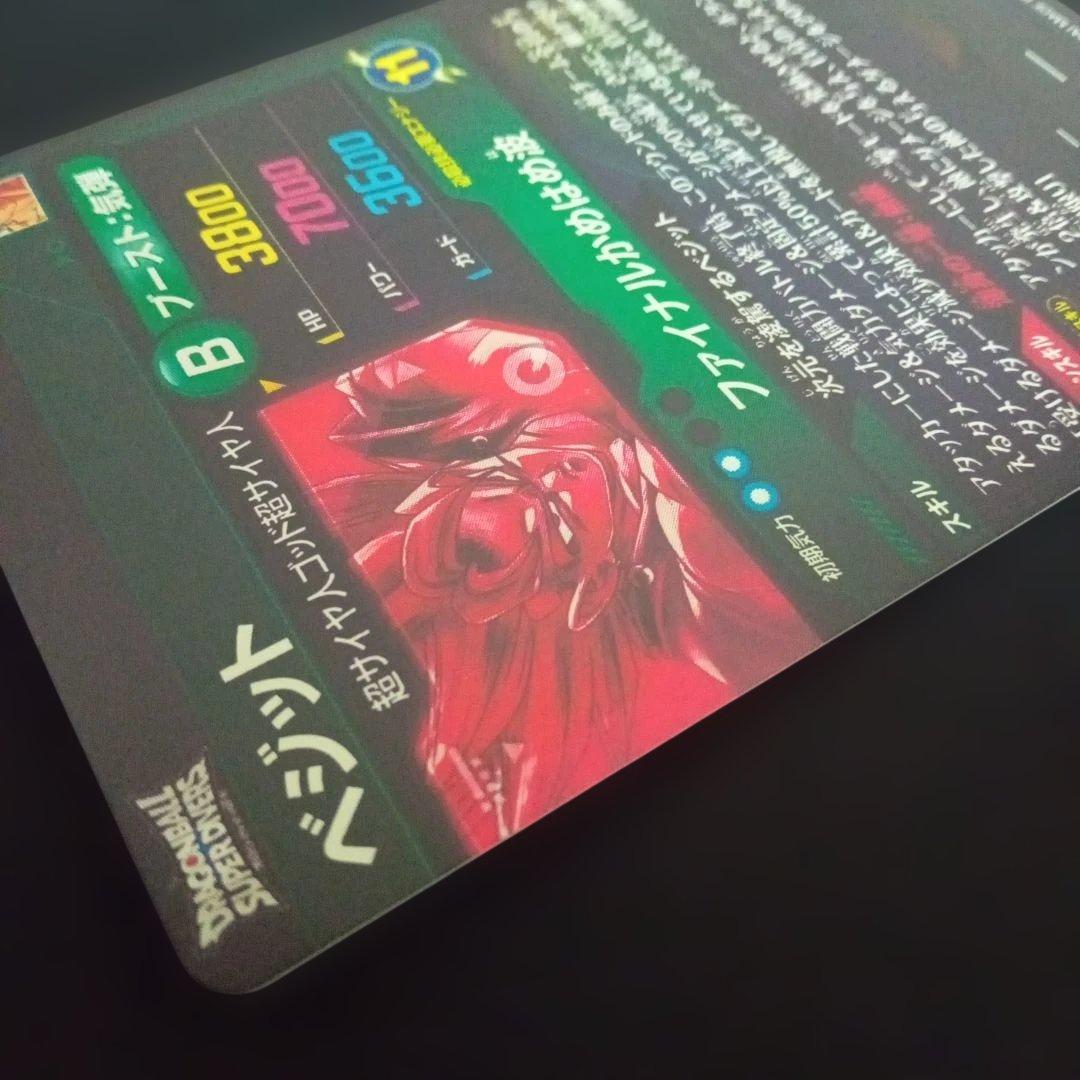 ドラゴンボールダイバーズSDV7-SEC★ベジットパラレル