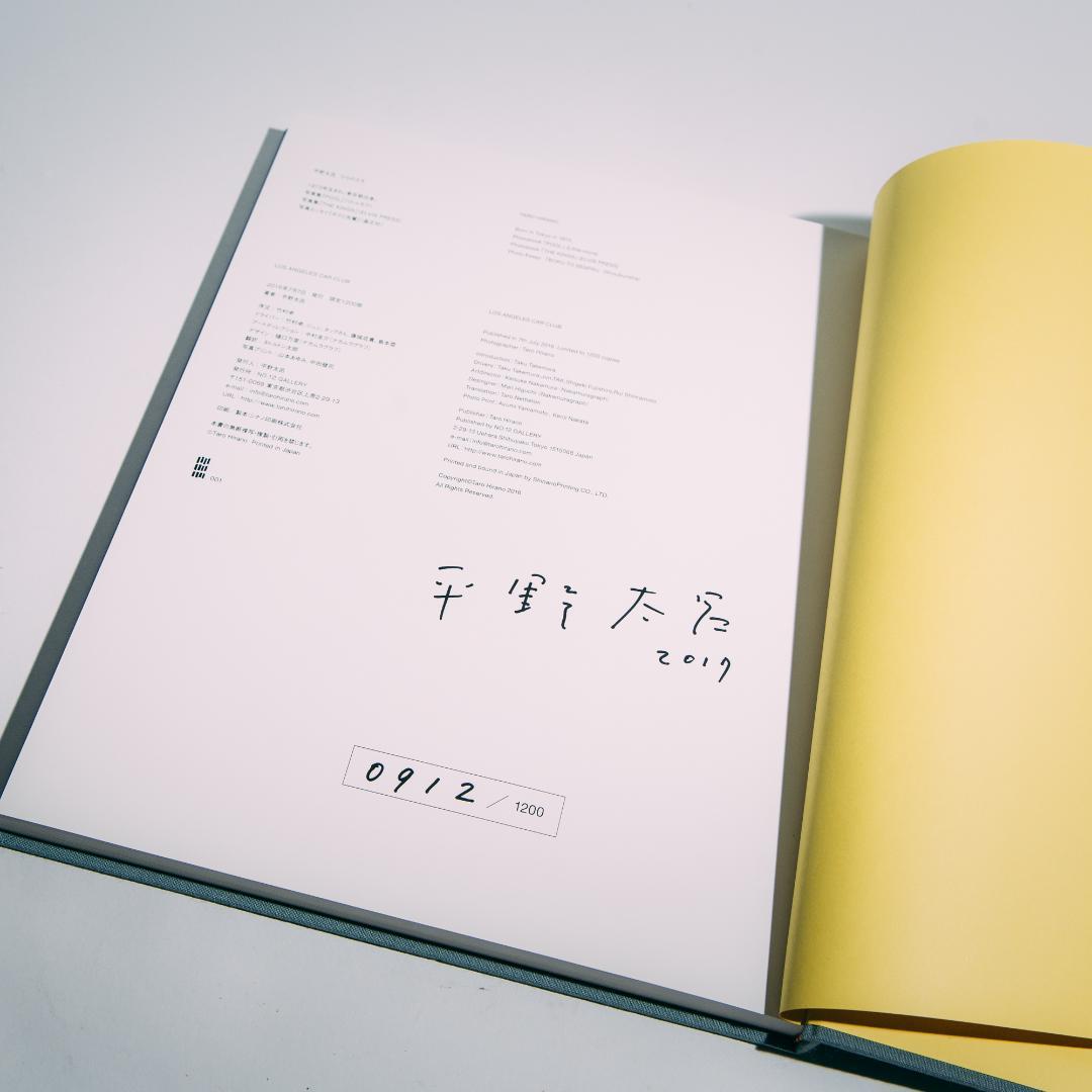 （サイン本）LOS ANGELES CAR CLUB 平野太呂