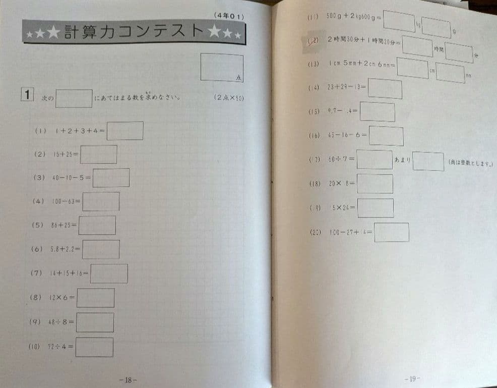 デイリーサピックス　4年生 　算数　A教材セット 通常レッスン　1年分　処理済