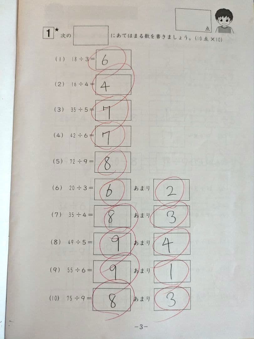 デイリーサピックス　4年生 　算数　A教材セット 通常レッスン　1年分　処理済