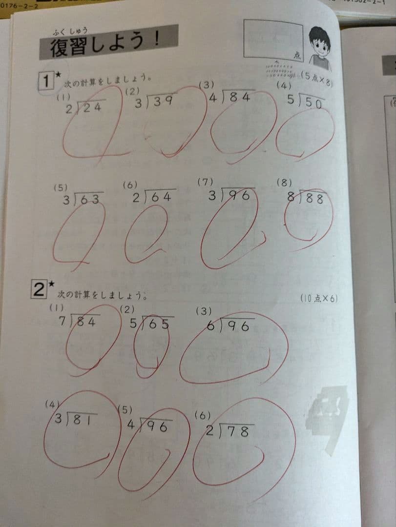 デイリーサピックス　4年生 　算数　A教材セット 通常レッスン　1年分　処理済