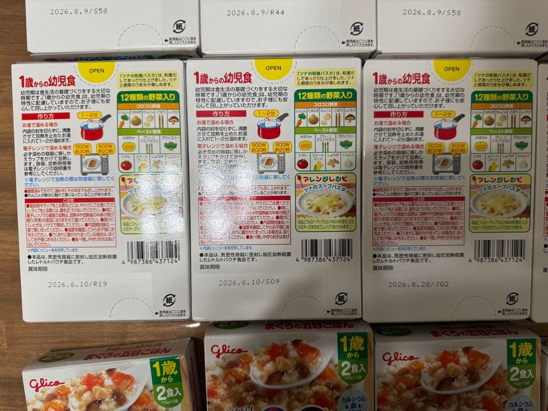 【さと】WAKODO ぱくぱくプレキッズ 6個 グリコ　幼児食　25箱