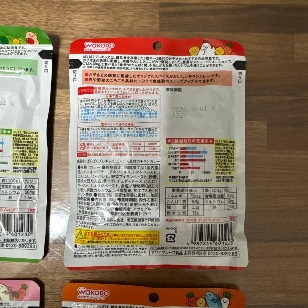 【さと】WAKODO ぱくぱくプレキッズ 6個 グリコ　幼児食　25箱
