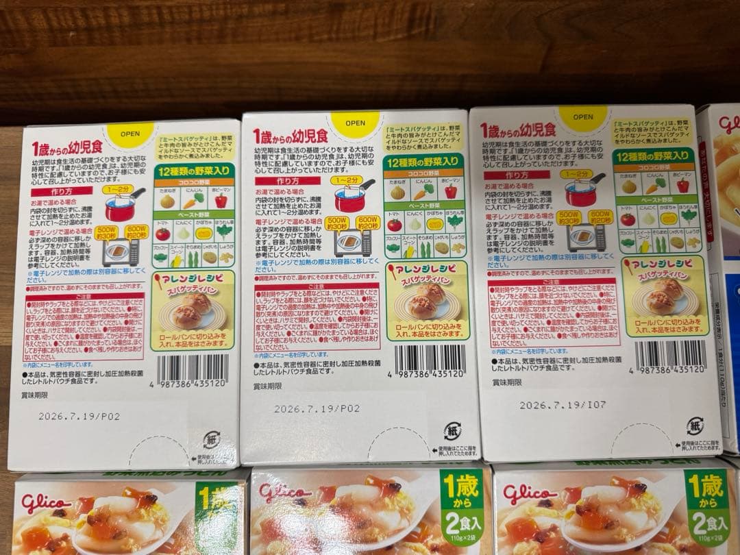 【さと】WAKODO ぱくぱくプレキッズ 6個 グリコ　幼児食　25箱