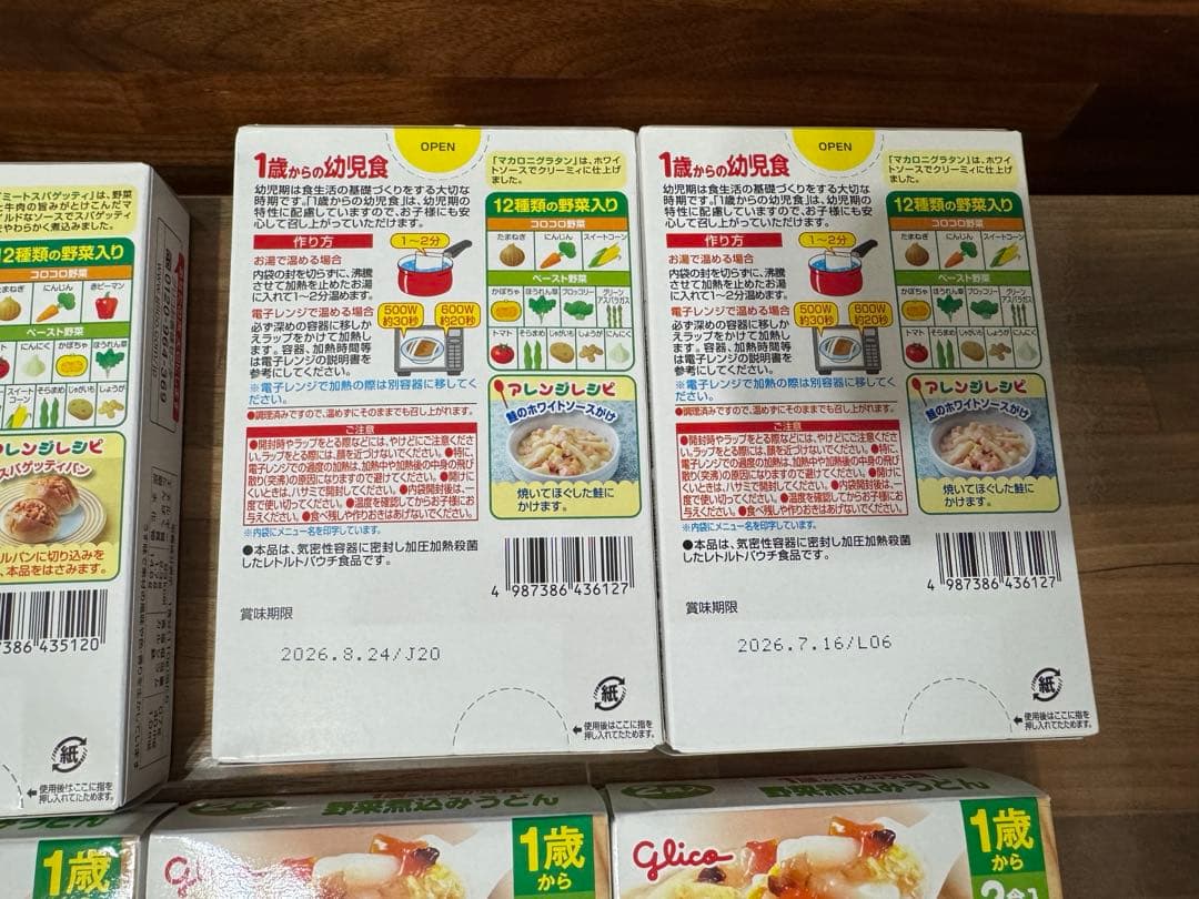 【さと】WAKODO ぱくぱくプレキッズ 6個 グリコ　幼児食　25箱