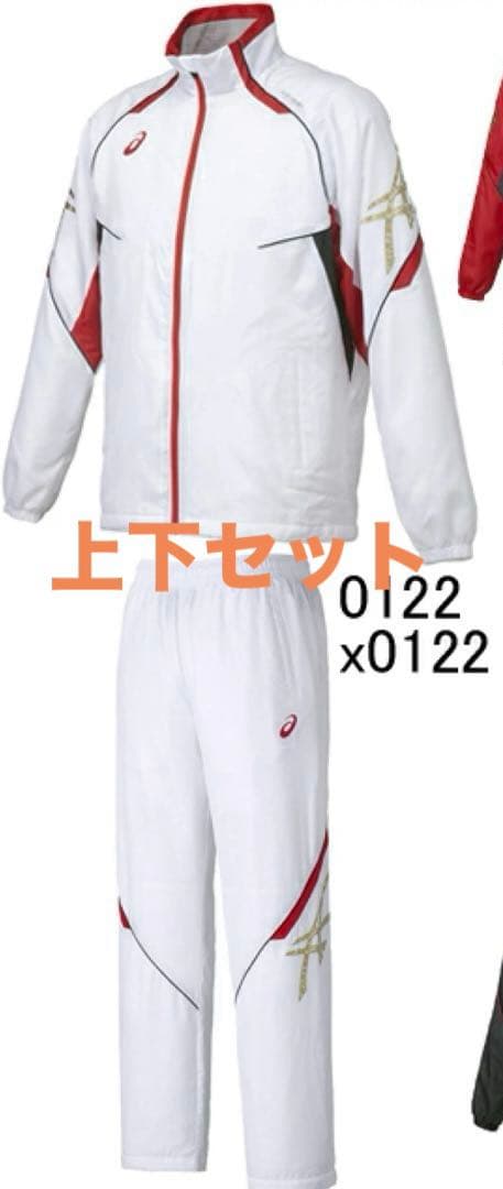 アシックス　モーションサーモジャムジー白AS2ブレーカージャケット・パンツ　上下