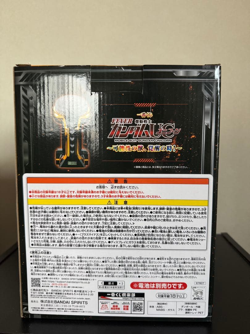 ガンダムユニコーン一番くじ　【A賞】 レバブルアラームクロック通常カラーver.