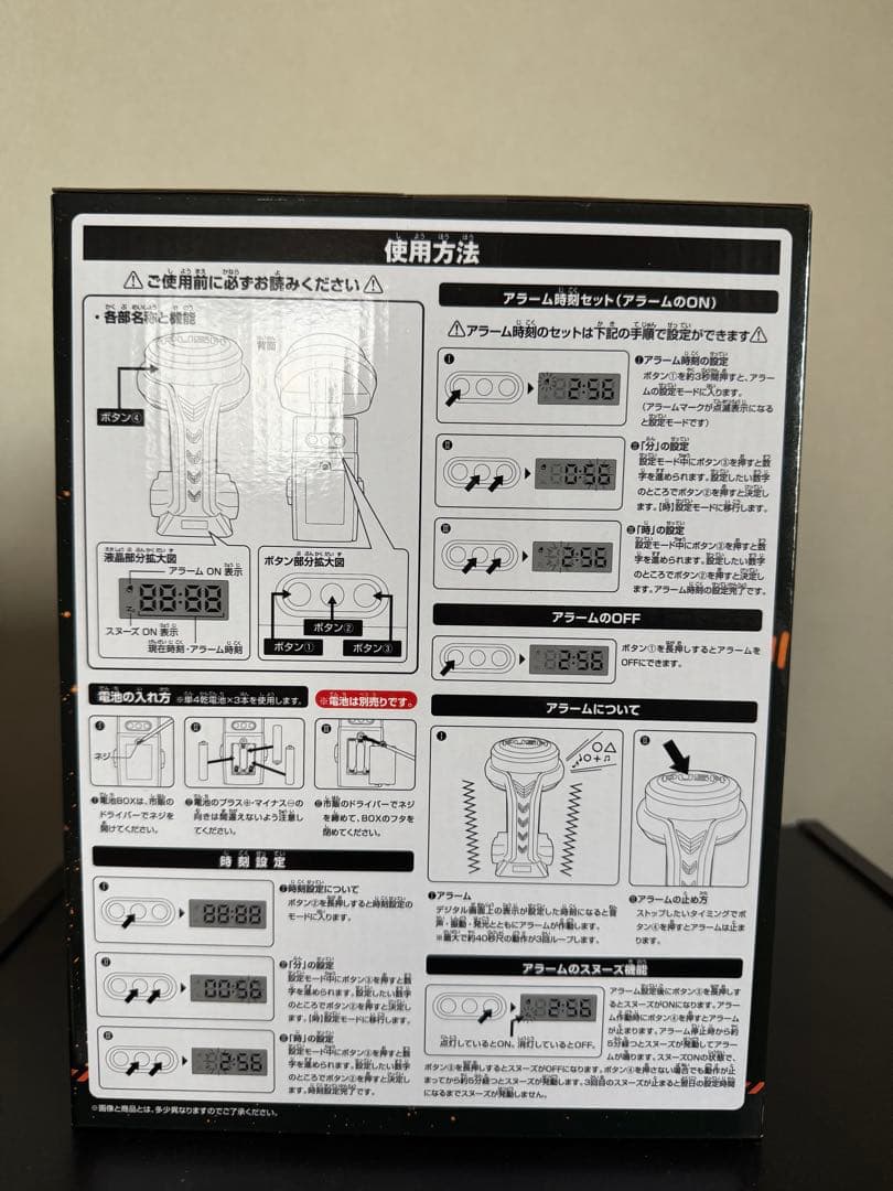 ガンダムユニコーン一番くじ　【A賞】 レバブルアラームクロック通常カラーver.