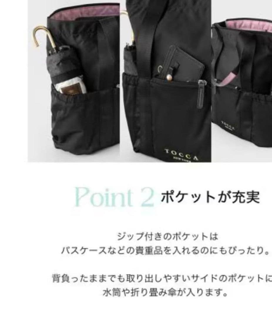 新品未使用　TOCCA　ショルダーバック　2way