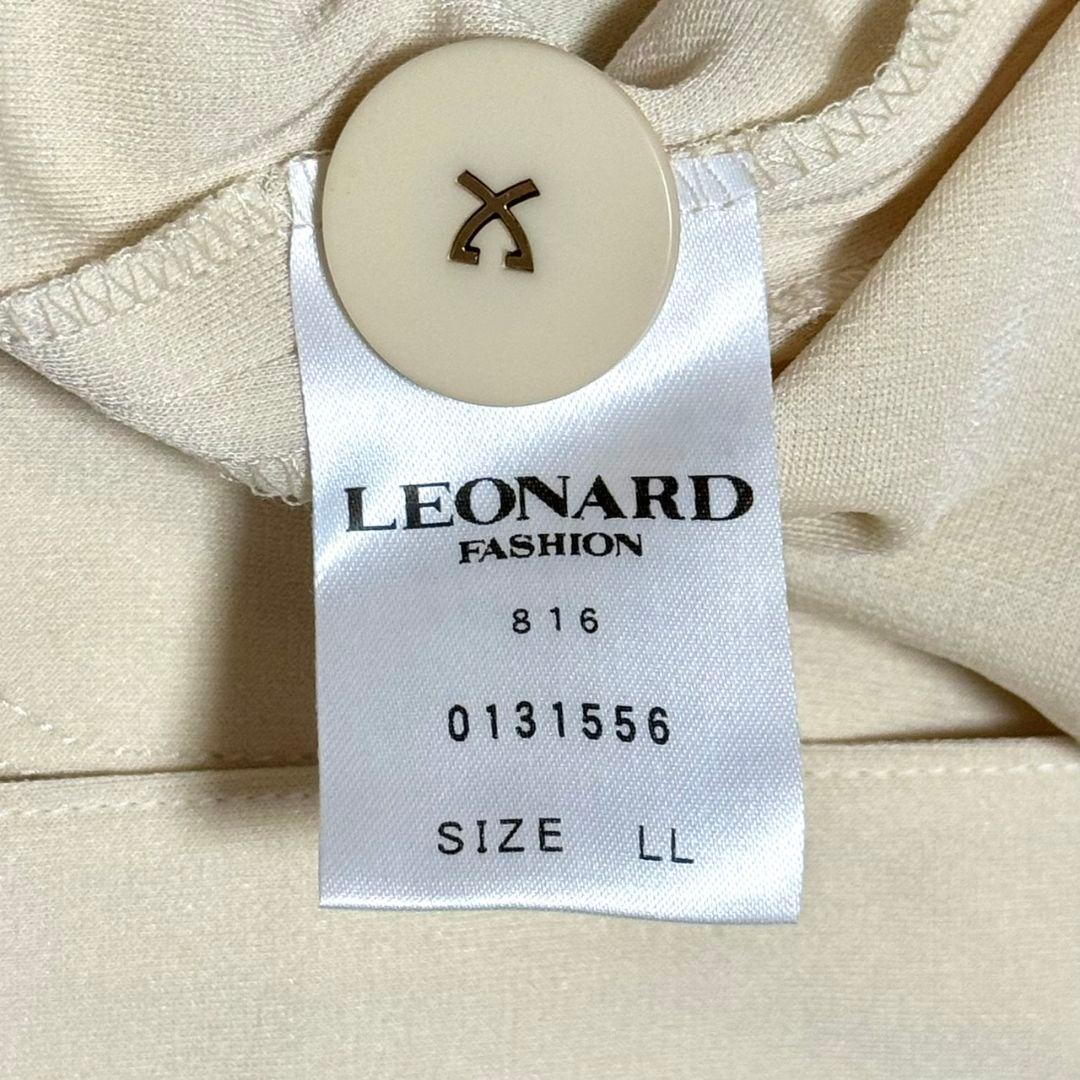 タグ付 レオナール カンカン トリム 大きいサイズ ジャケット 羽織り LL