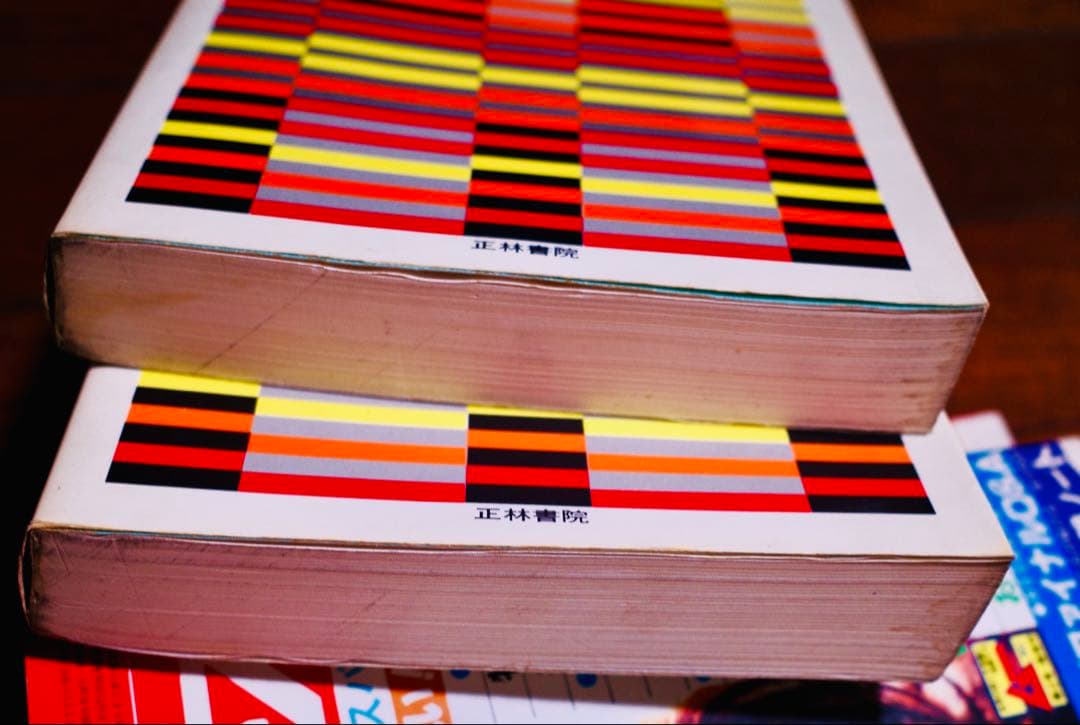 親切な物理 I・II 上下巻