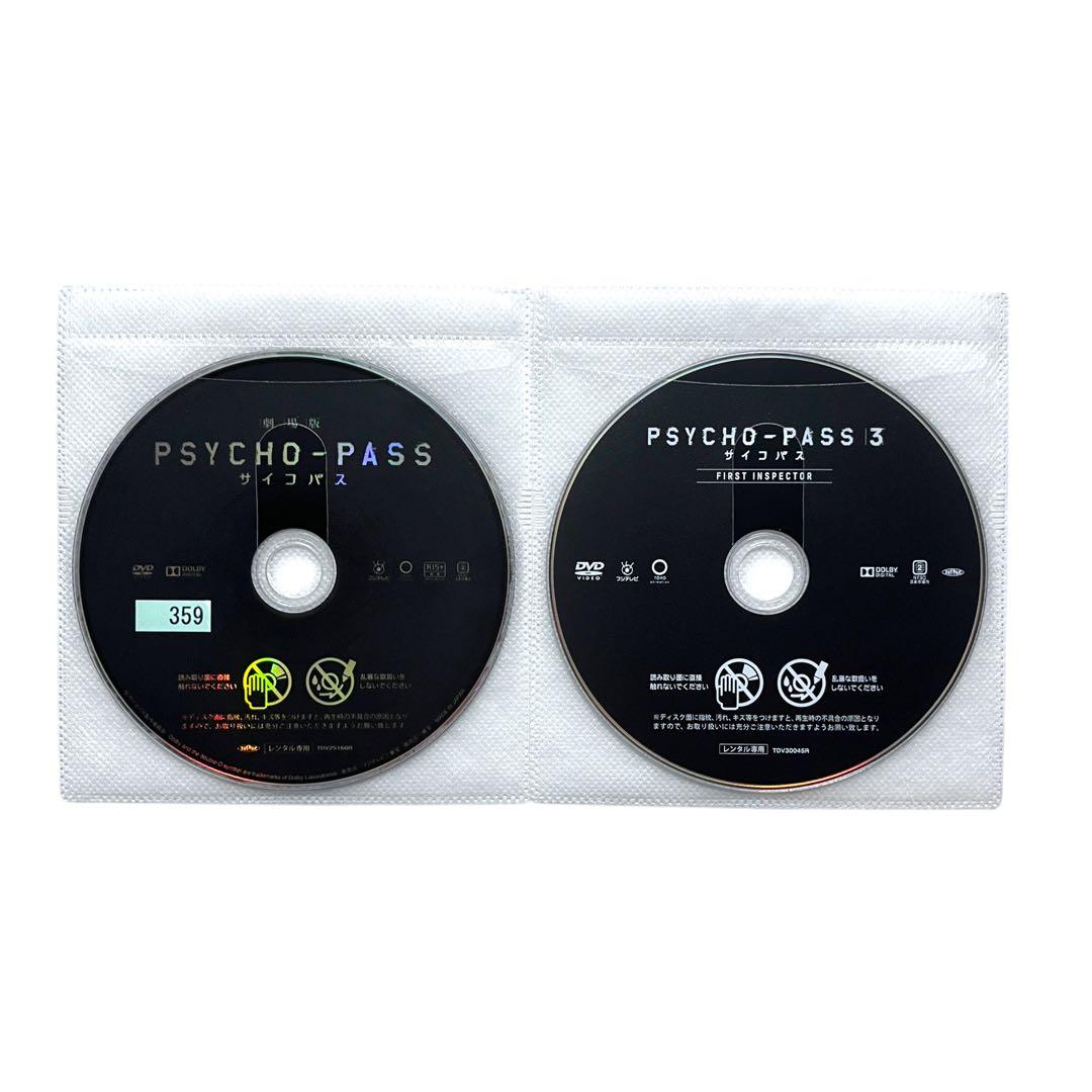 新品ケース 「PSYCHO-PASS」 1/2/3期+SSS+劇場版 全22巻
