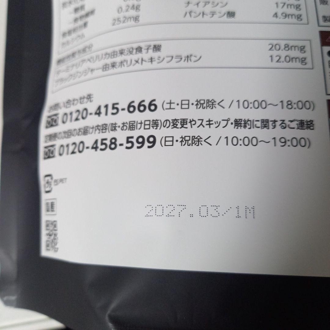 Curves Healthy Beauty ダイエット食品 2パックセット