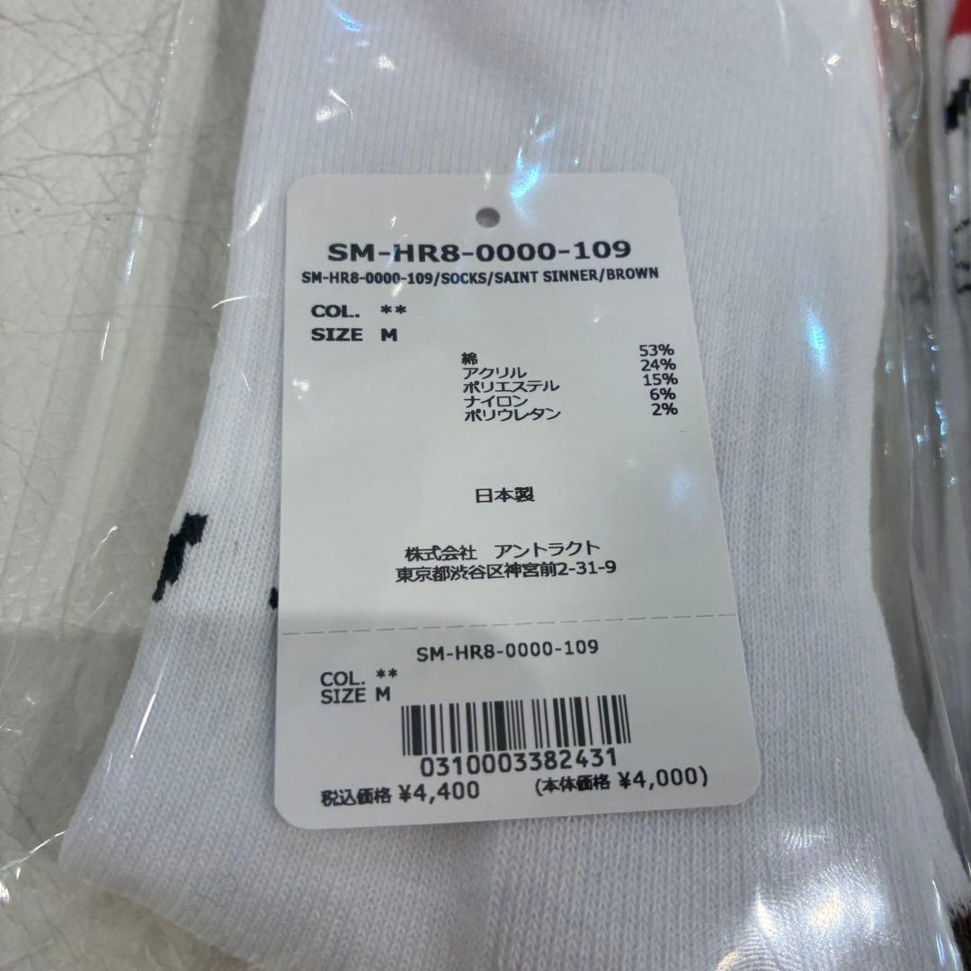 セントマイケル　ソックス　セット