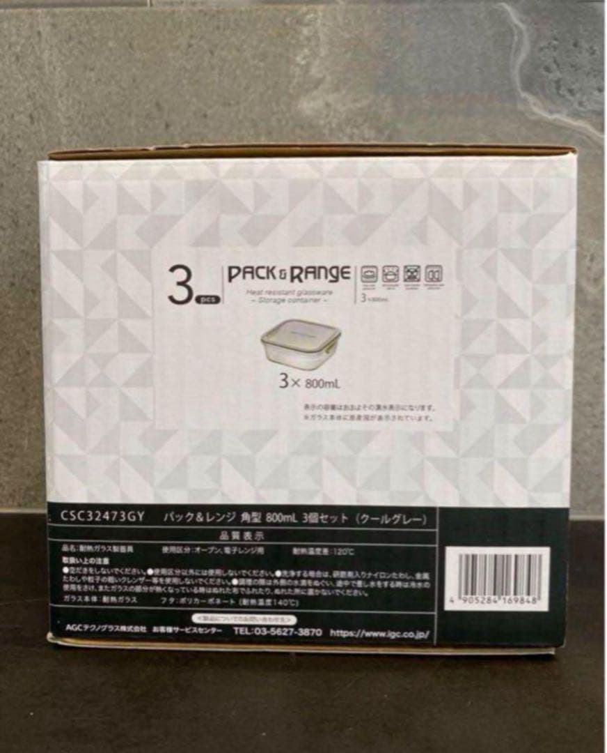 iwaki 食品保存容器 450ml×4, 500ml×4, 800ml×3