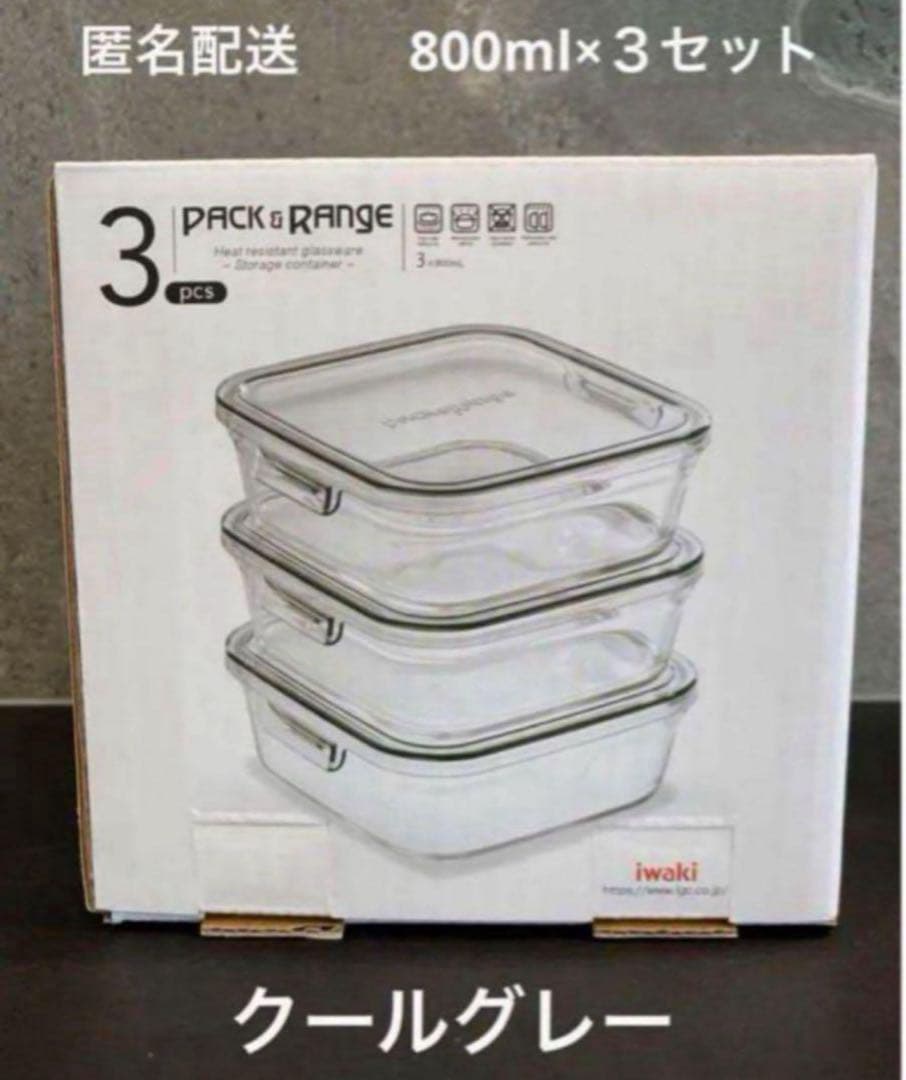 iwaki 食品保存容器 450ml×4, 500ml×4, 800ml×3